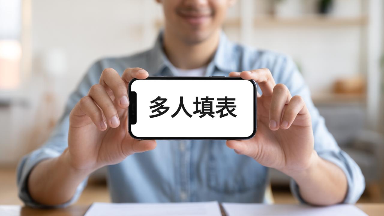 有没有手机端/微信里能填吗？