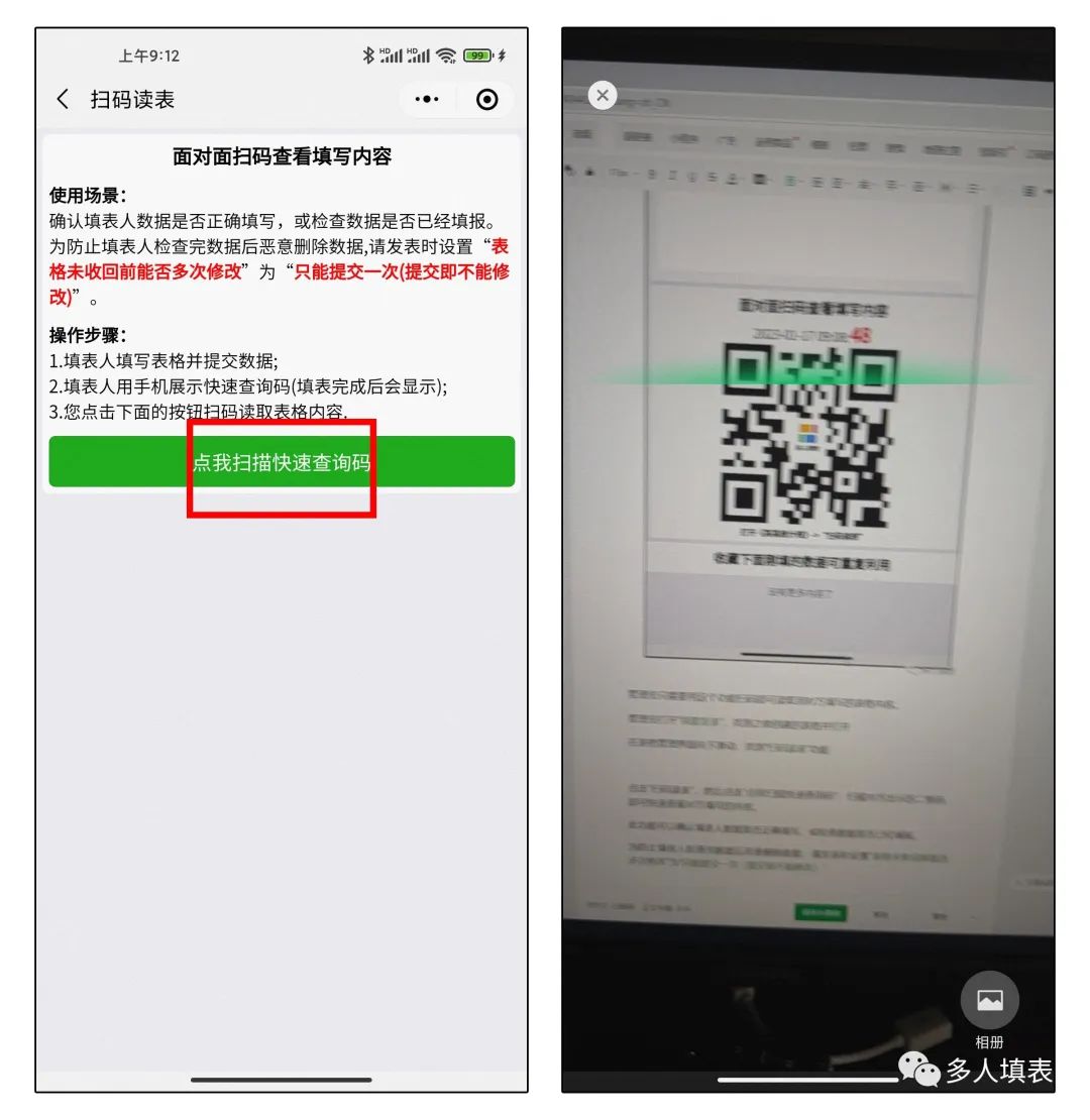 【教程】多人填表的一些实用性功能插图3 IMG_260