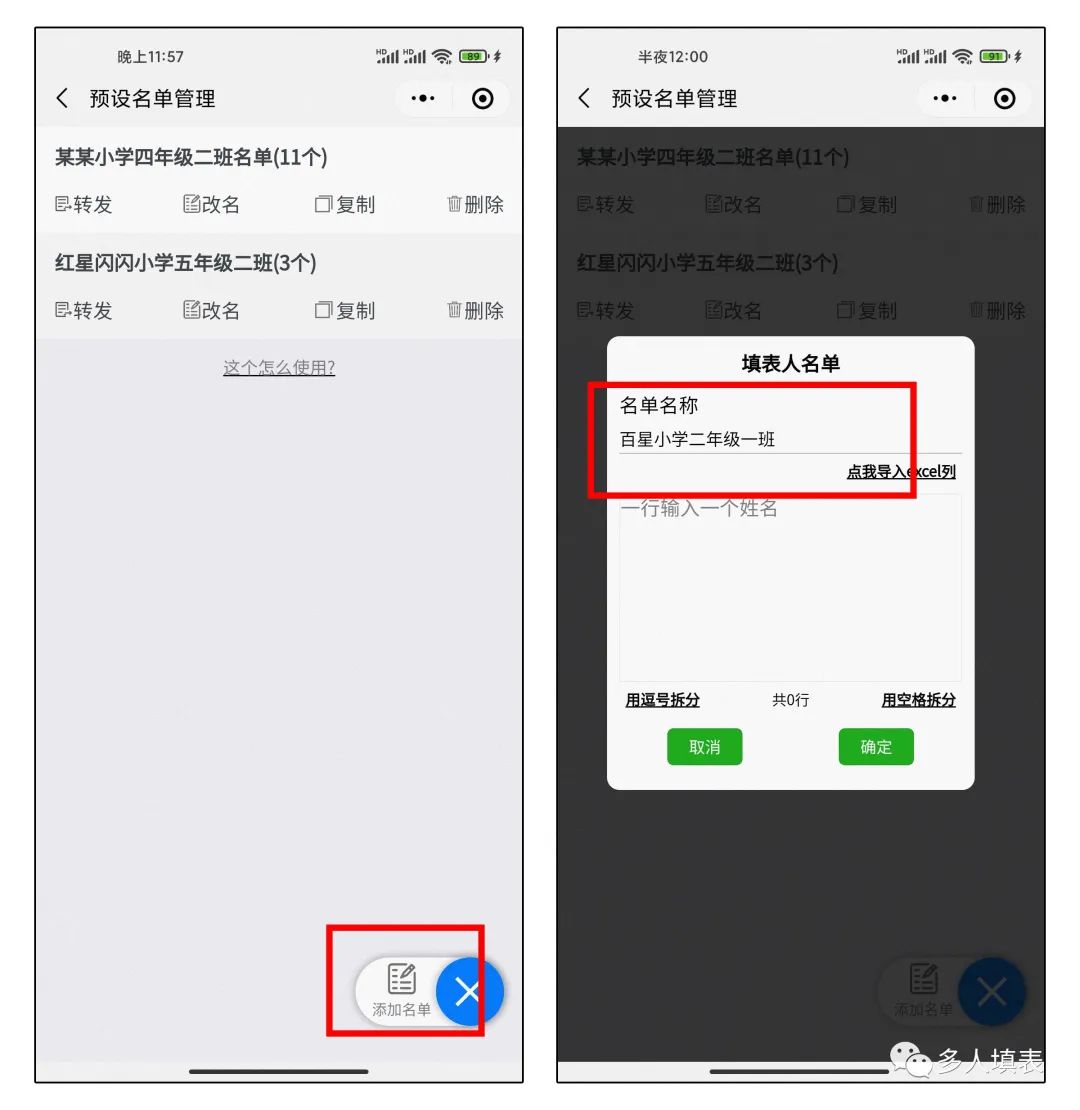 【教程】多人填表中的表格,如何查看谁填谁没填?插图1 IMG_260