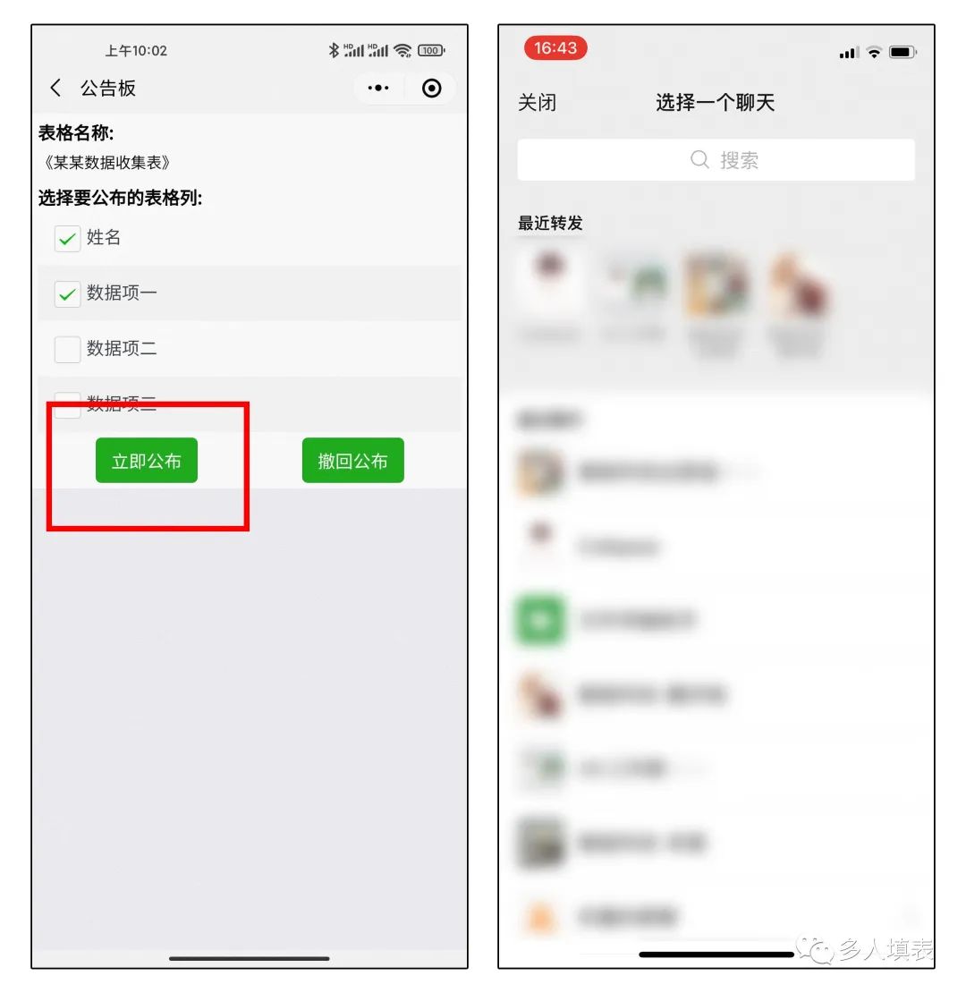 【教程】多人填表的一些实用性功能插图6 IMG_264