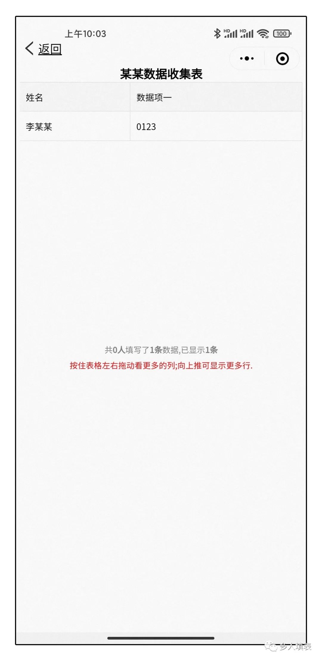 【教程】多人填表的一些实用性功能插图7 IMG_265