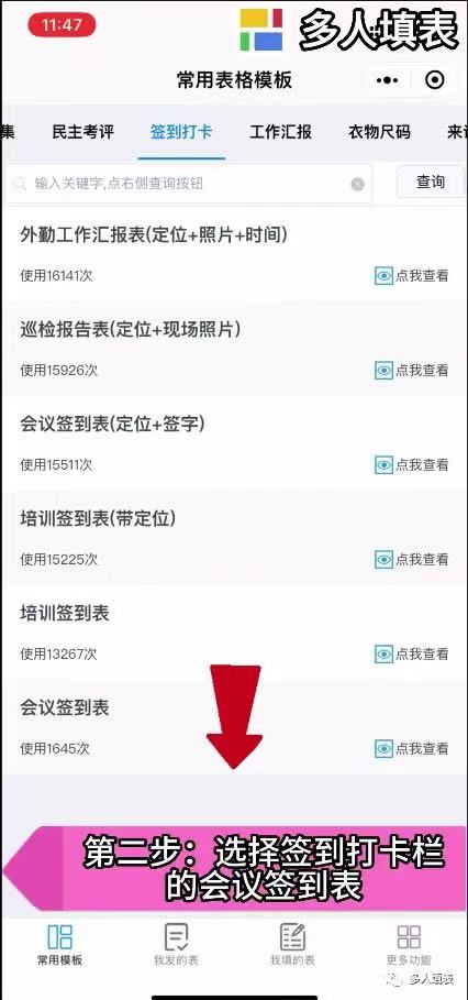 多人填表|如何设置在指定地点时间填表?插图1 多人填表|如何设置在指定地点时间填表?插图1