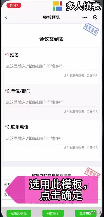多人填表|如何设置在指定地点时间填表?插图2 多人填表|如何设置在指定地点时间填表?插图2