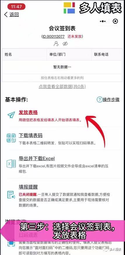 多人填表|如何设置在指定地点时间填表?插图3 多人填表|如何设置在指定地点时间填表?插图3