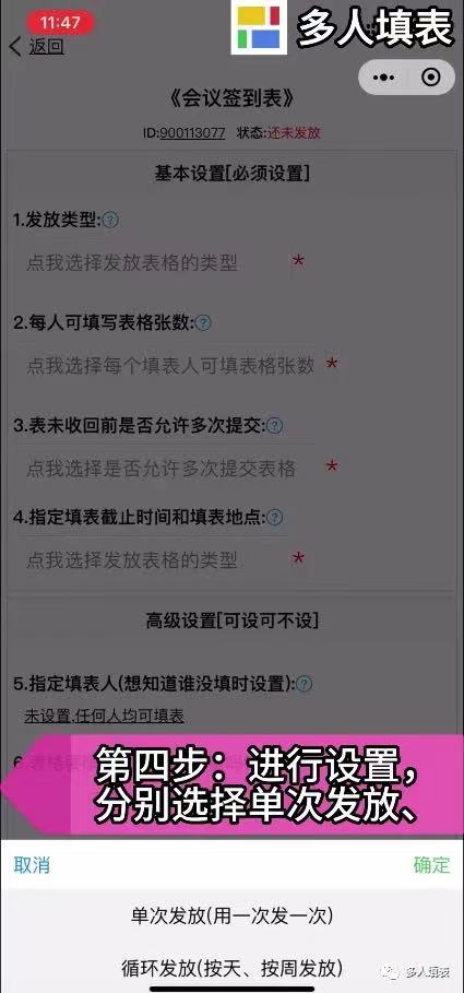 多人填表|如何设置在指定地点时间填表?插图4 多人填表|如何设置在指定地点时间填表?插图4