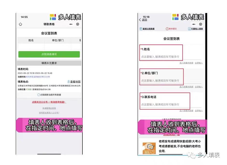 多人填表|如何设置在指定地点时间填表?插图11 多人填表|如何设置在指定地点时间填表?插图11