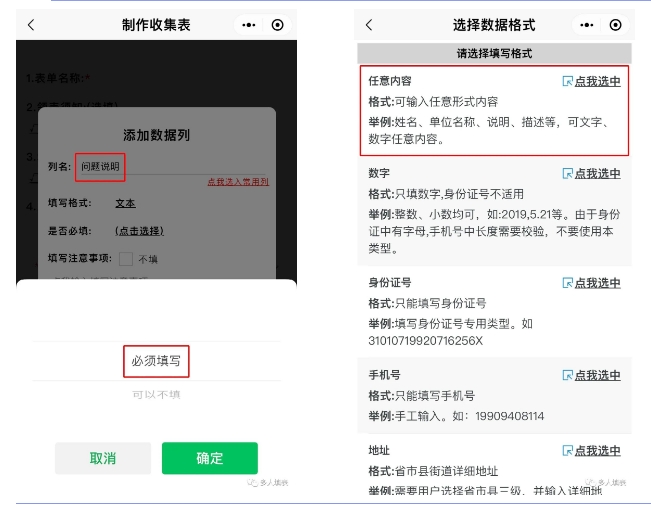 多人填表|如何快捷收集现场巡检问题记录追踪单插图9 多人填表|如何快捷收集现场巡检问题记录追踪单插图9