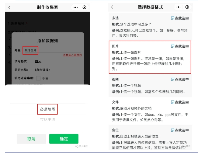 多人填表|如何快捷收集现场巡检问题记录追踪单插图10 多人填表|如何快捷收集现场巡检问题记录追踪单插图10