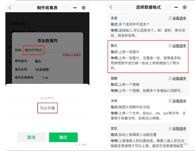 多人填表|如何快捷收集现场巡检问题记录追踪单插图12 多人填表|如何快捷收集现场巡检问题记录追踪单插图12