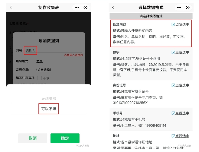 多人填表|如何快捷收集现场巡检问题记录追踪单插图13 多人填表|如何快捷收集现场巡检问题记录追踪单插图13