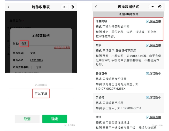 多人填表|如何快捷收集现场巡检问题记录追踪单插图14 多人填表|如何快捷收集现场巡检问题记录追踪单插图14