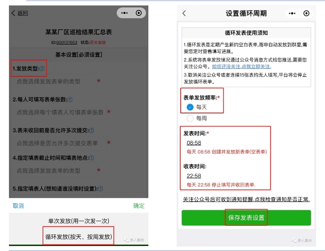 多人填表|如何快捷收集现场巡检问题记录追踪单插图17 多人填表|如何快捷收集现场巡检问题记录追踪单插图17