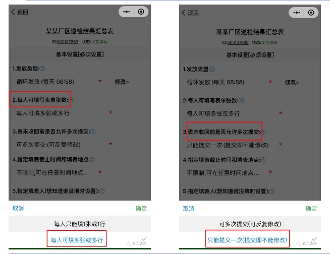 多人填表|如何快捷收集现场巡检问题记录追踪单插图18 多人填表|如何快捷收集现场巡检问题记录追踪单插图18
