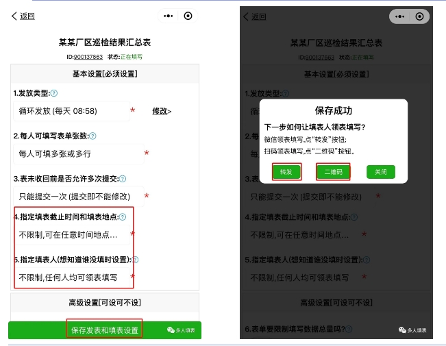 多人填表|如何快捷收集现场巡检问题记录追踪单插图19 多人填表|如何快捷收集现场巡检问题记录追踪单插图19