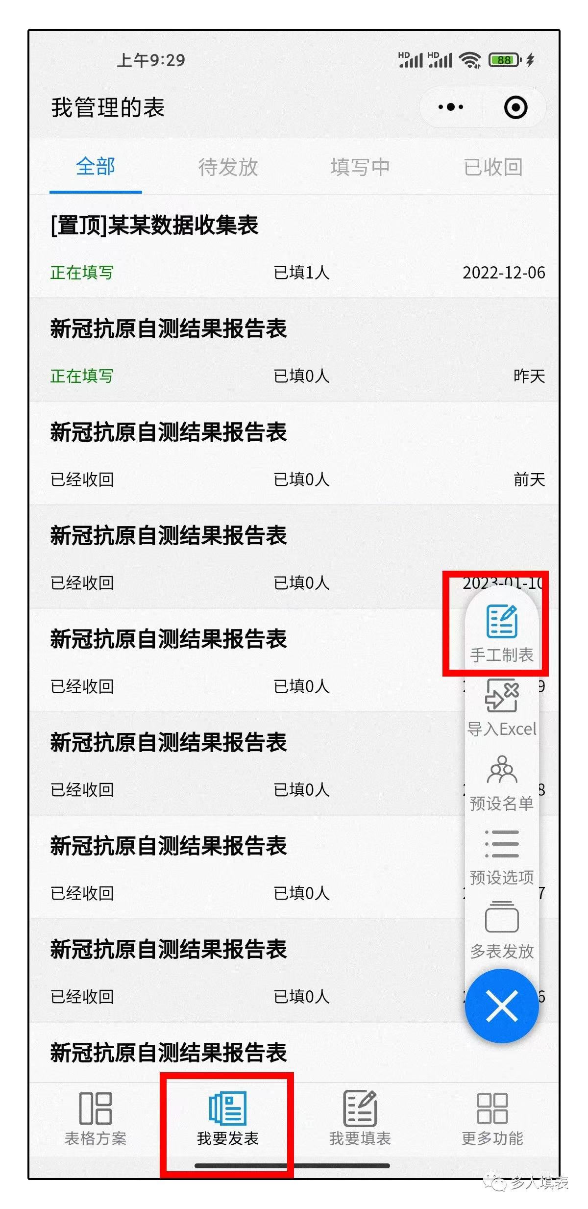 多人填表|如何便捷收集整理员工物料申请情况插图1 多人填表|如何便捷收集整理员工物料申请情况插图1