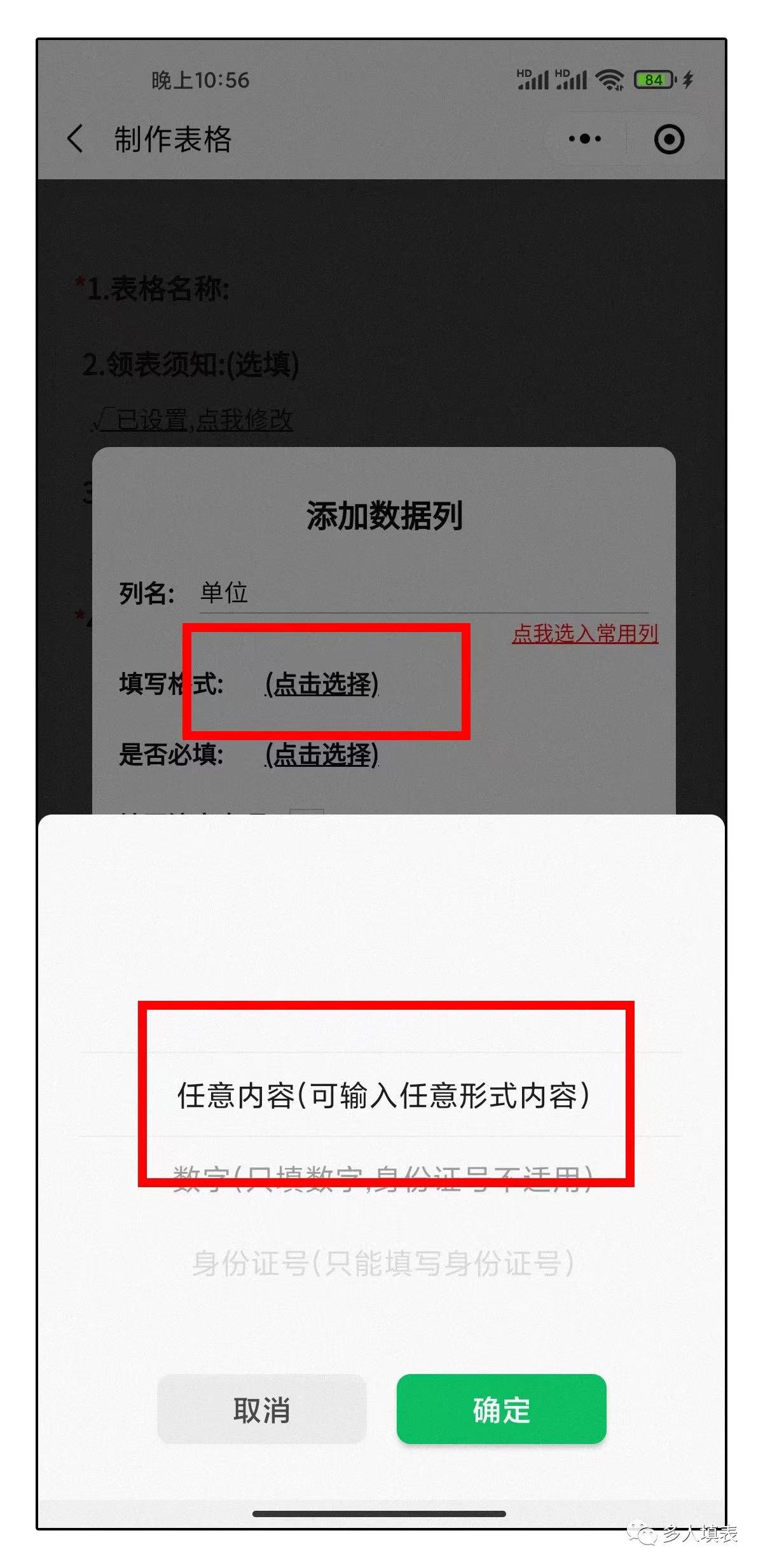 多人填表|如何便捷收集整理员工物料申请情况插图4 多人填表|如何便捷收集整理员工物料申请情况插图4