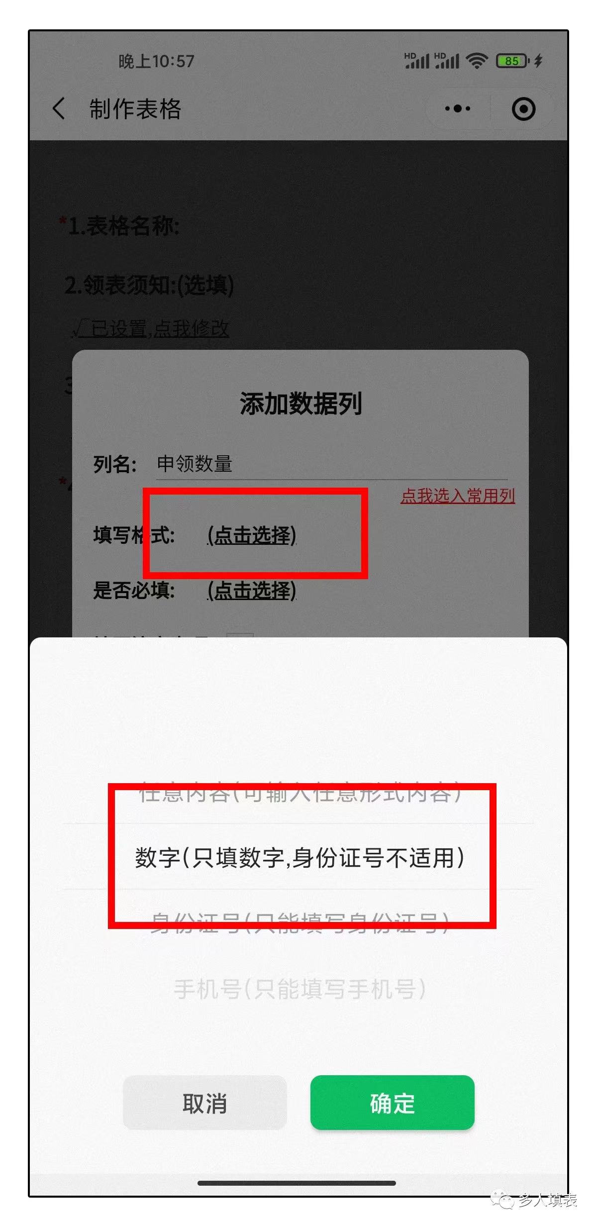 多人填表|如何便捷收集整理员工物料申请情况插图5 多人填表|如何便捷收集整理员工物料申请情况插图5