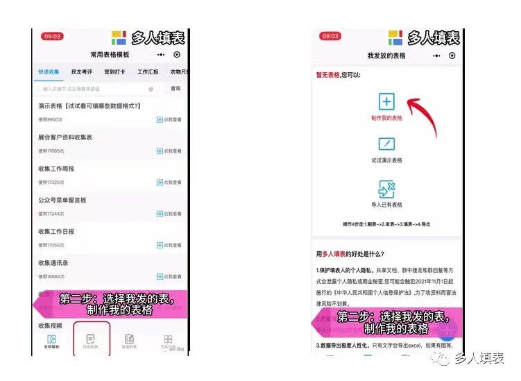 多人填表|如何制作并收集年终考核表插图1 多人填表|如何制作并收集年终考核表插图1