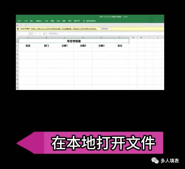 多人填表|如何制作并收集年终考核表插图12 多人填表|如何制作并收集年终考核表插图12