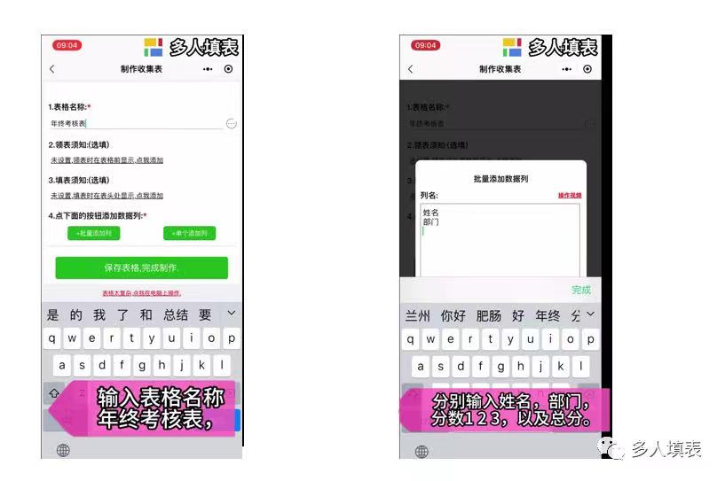 多人填表|如何制作并收集年终考核表插图2 多人填表|如何制作并收集年终考核表插图2