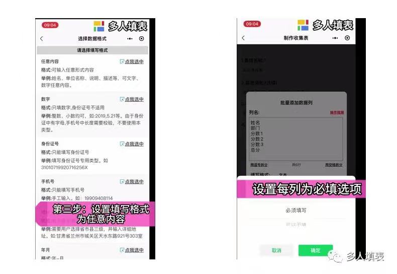 多人填表|如何制作并收集年终考核表插图3 多人填表|如何制作并收集年终考核表插图3