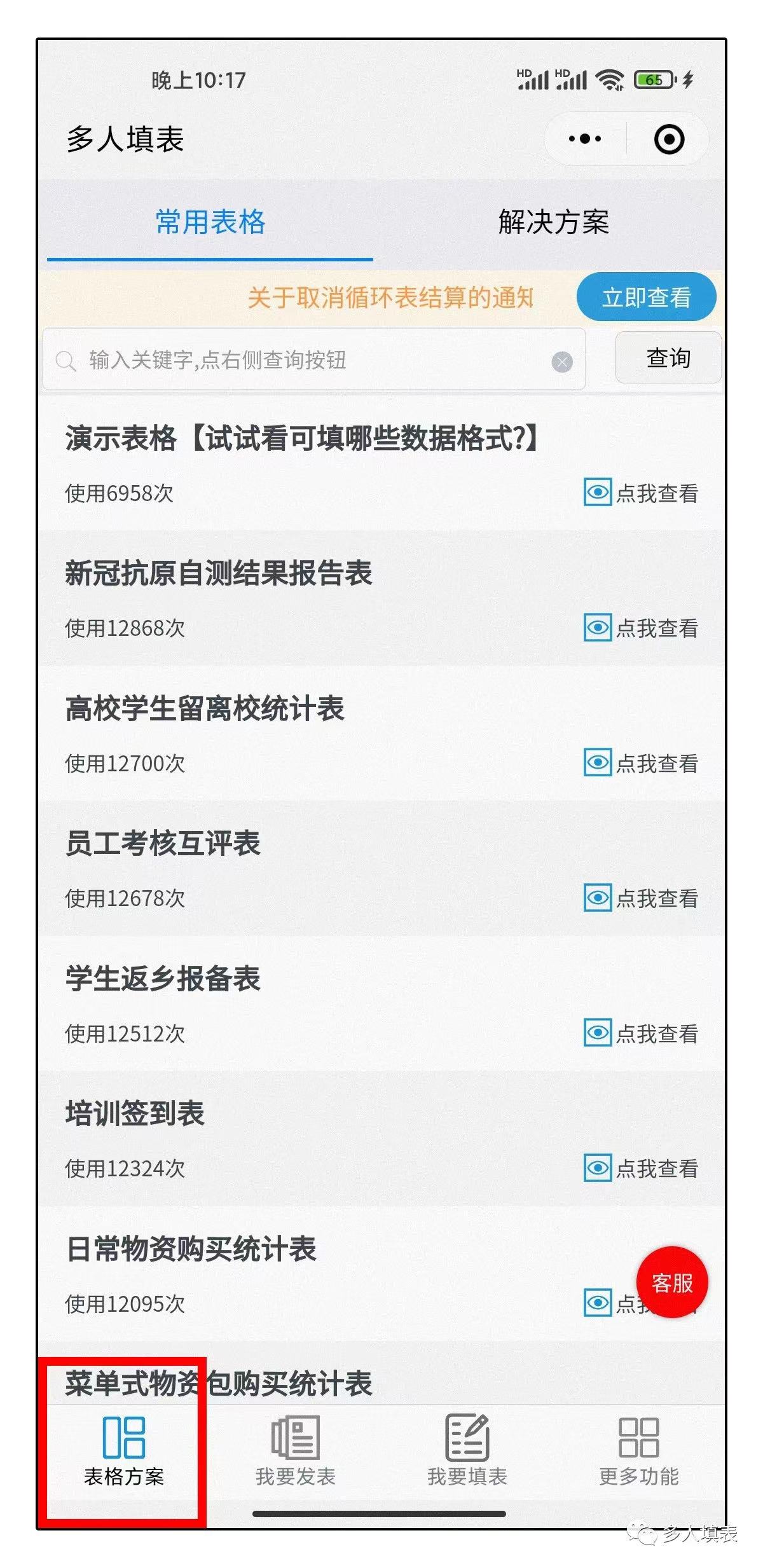 多人填表|如何发放表格?插图 多人填表|如何发放表格?插图