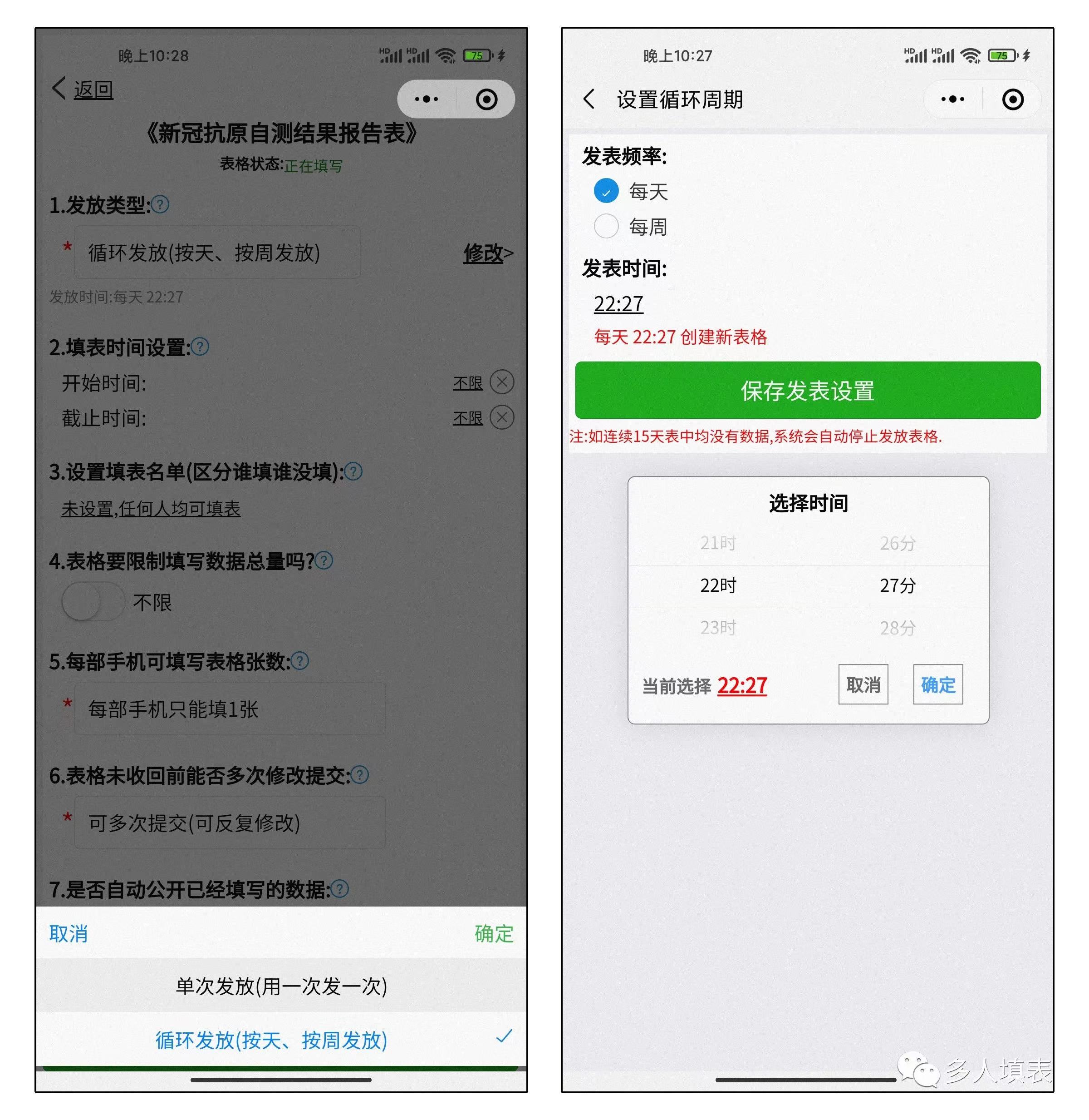多人填表|如何发放表格?插图3 多人填表|如何发放表格?插图3