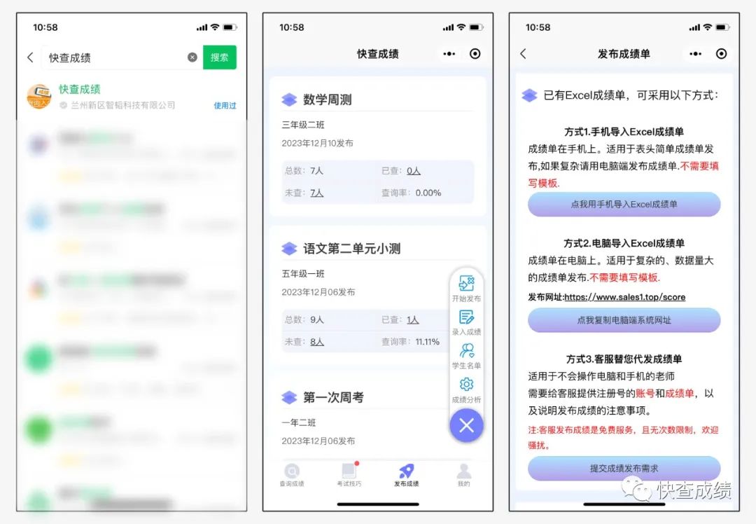 期末考试成绩出来了,如何快速发布插图3 期末考试成绩出来了,如何快速发布插图3