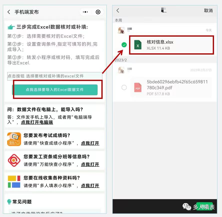 发布个人信息核对：大学生假期火车乘车区间核对！插图2