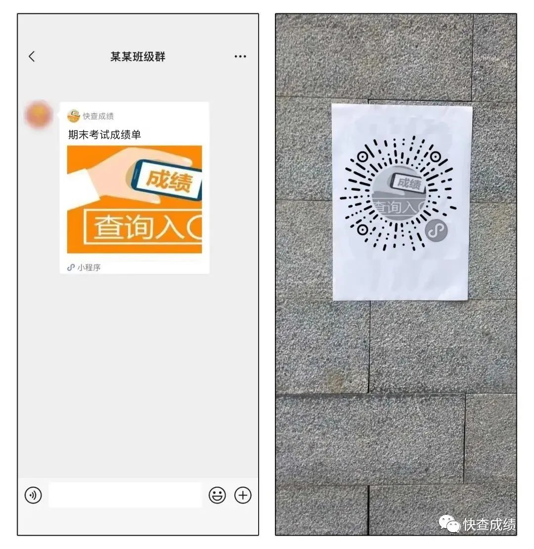 期末考试成绩出来了,如何快速发布插图6 期末考试成绩出来了,如何快速发布插图6