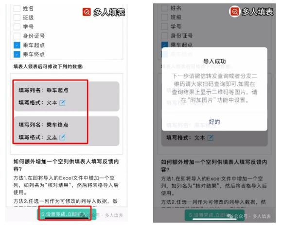 发布个人信息核对：大学生假期火车乘车区间核对！插图6