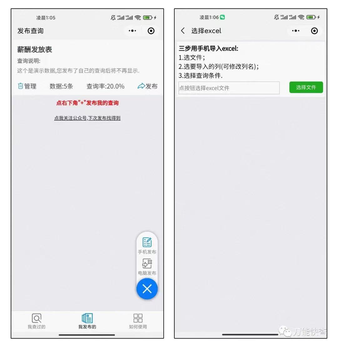 一键发放全员工资条,告别月月复制粘贴!插图2 一键发放全员工资条,告别月月复制粘贴!插图2