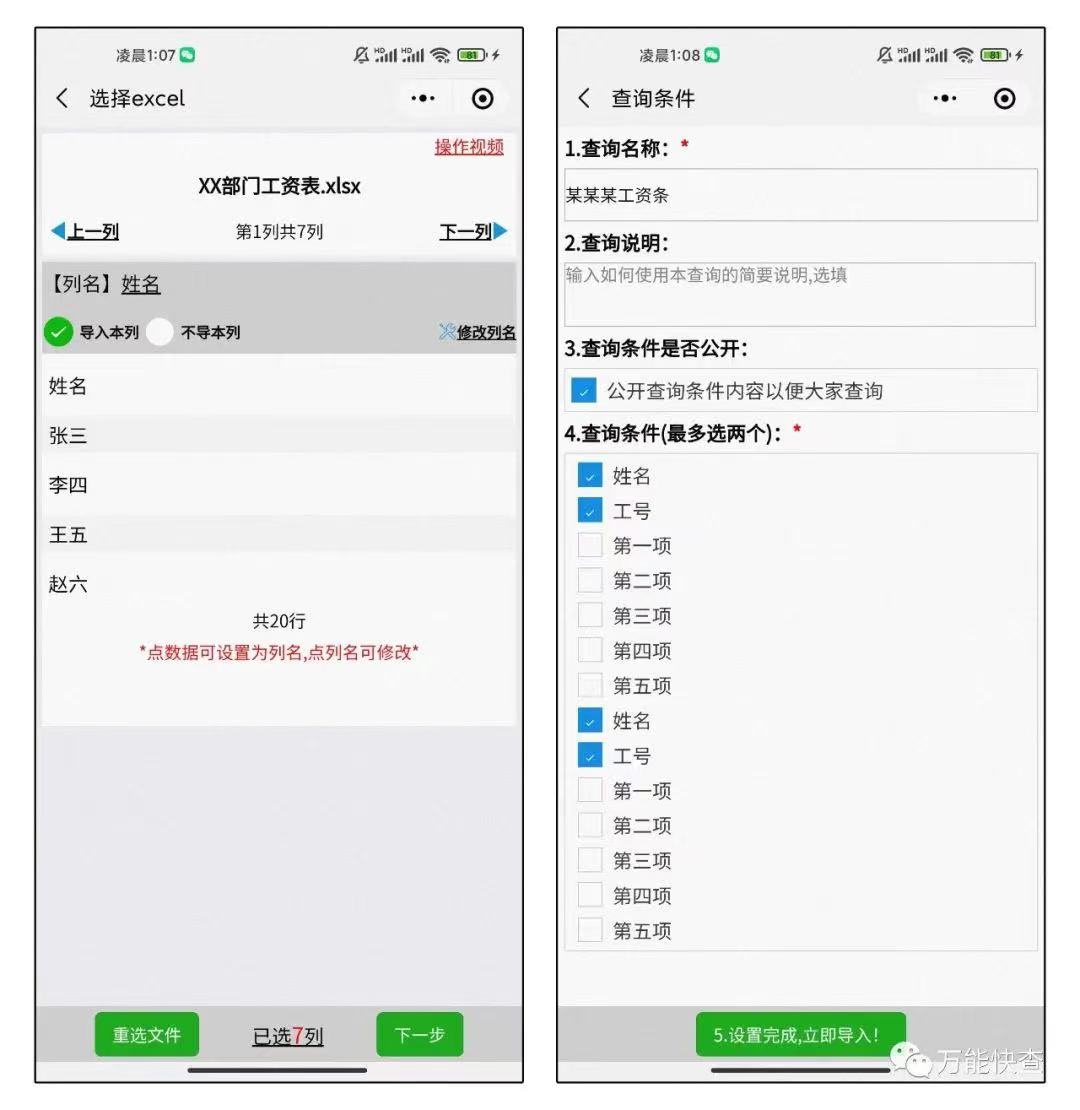 一键发放全员工资条,告别月月复制粘贴!插图3 一键发放全员工资条,告别月月复制粘贴!插图3