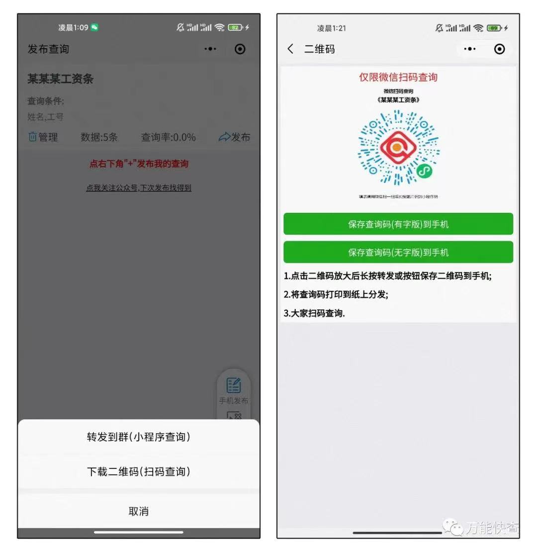 一键发放全员工资条,告别月月复制粘贴!插图4 一键发放全员工资条,告别月月复制粘贴!插图4