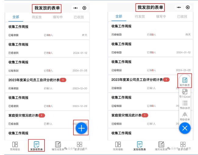 多人填表|如何收集公司过年礼品福利的领取情况插图2 多人填表|如何收集公司过年礼品福利的领取情况插图2