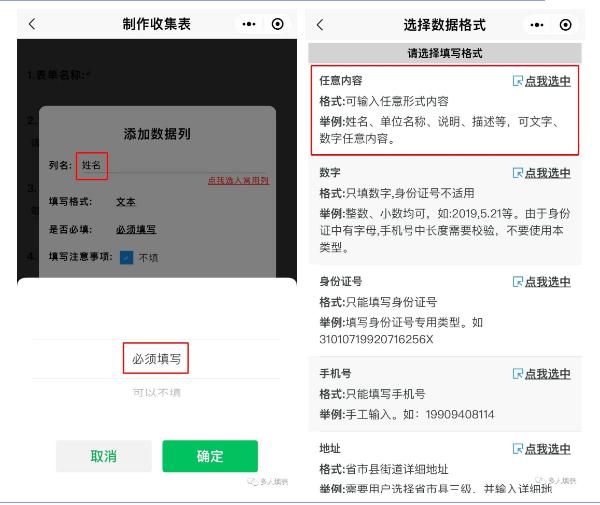多人填表|如何收集公司过年礼品福利的领取情况插图4 多人填表|如何收集公司过年礼品福利的领取情况插图4