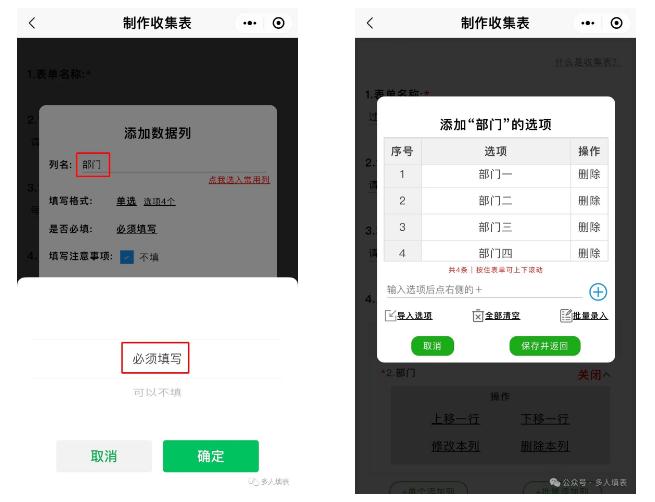 多人填表|如何收集公司过年礼品福利的领取情况插图5 多人填表|如何收集公司过年礼品福利的领取情况插图5