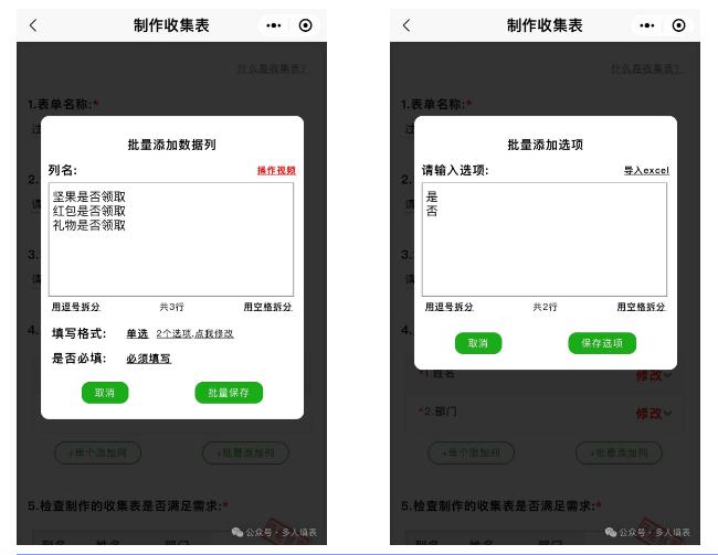 多人填表|如何收集公司过年礼品福利的领取情况插图6 多人填表|如何收集公司过年礼品福利的领取情况插图6