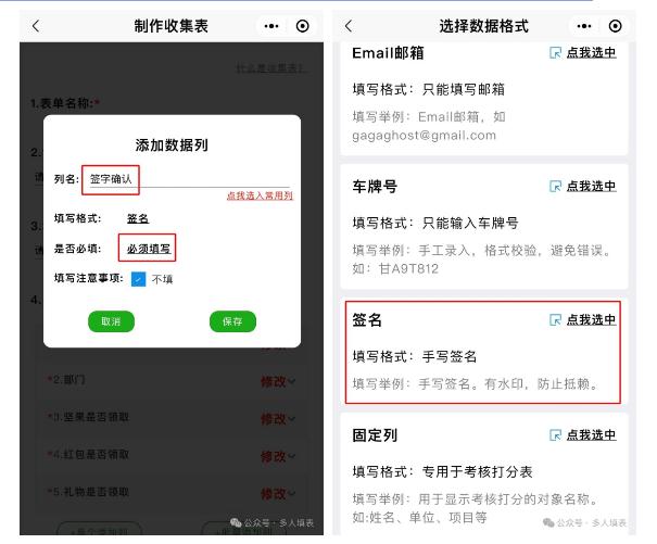 多人填表|如何收集公司过年礼品福利的领取情况插图7 多人填表|如何收集公司过年礼品福利的领取情况插图7
