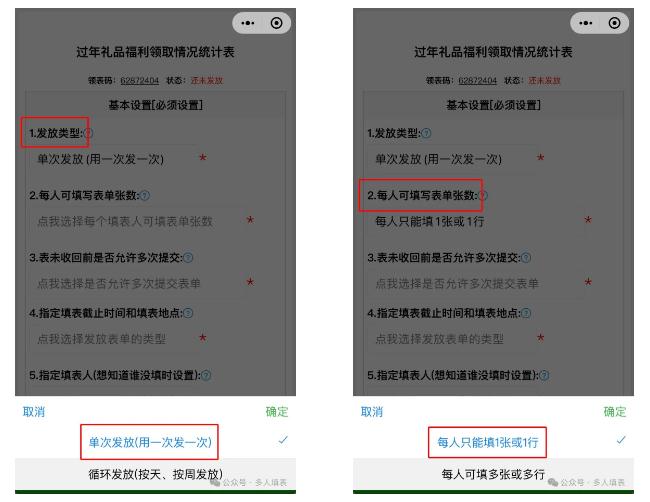 多人填表|如何收集公司过年礼品福利的领取情况插图10 多人填表|如何收集公司过年礼品福利的领取情况插图10