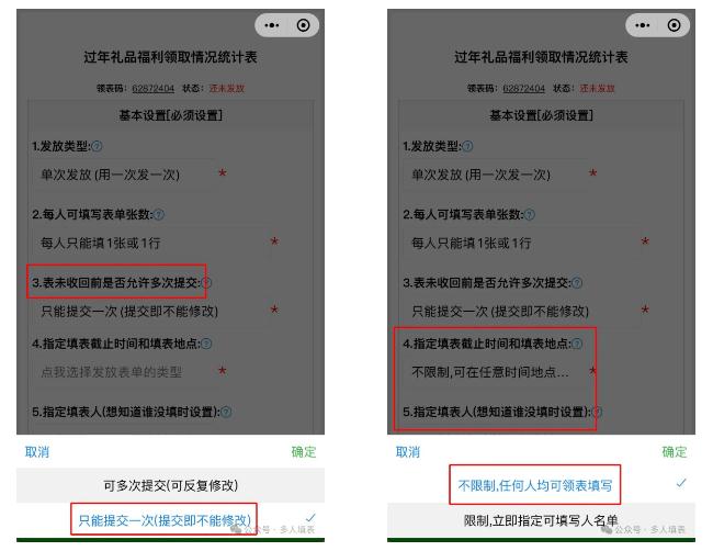 多人填表|如何收集公司过年礼品福利的领取情况插图11 多人填表|如何收集公司过年礼品福利的领取情况插图11