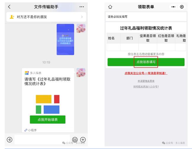 多人填表|如何收集公司过年礼品福利的领取情况插图13 多人填表|如何收集公司过年礼品福利的领取情况插图13