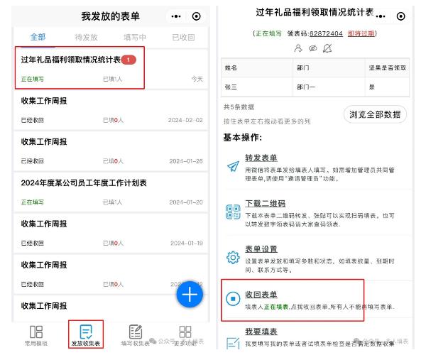 多人填表|如何收集公司过年礼品福利的领取情况插图15 多人填表|如何收集公司过年礼品福利的领取情况插图15