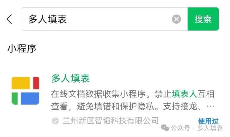 春节放假:员工去向的快速收集方法!!!插图 春节放假:员工去向的快速收集方法!!!插图