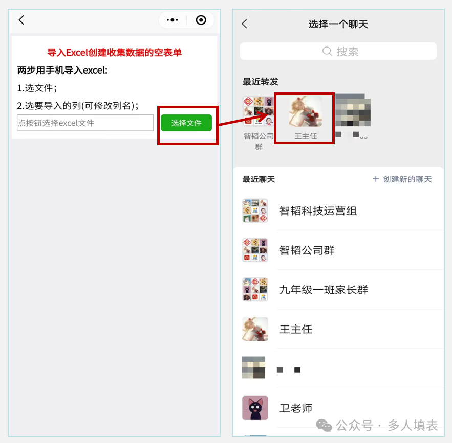春节放假:员工去向的快速收集方法!!!插图2 春节放假:员工去向的快速收集方法!!!插图2