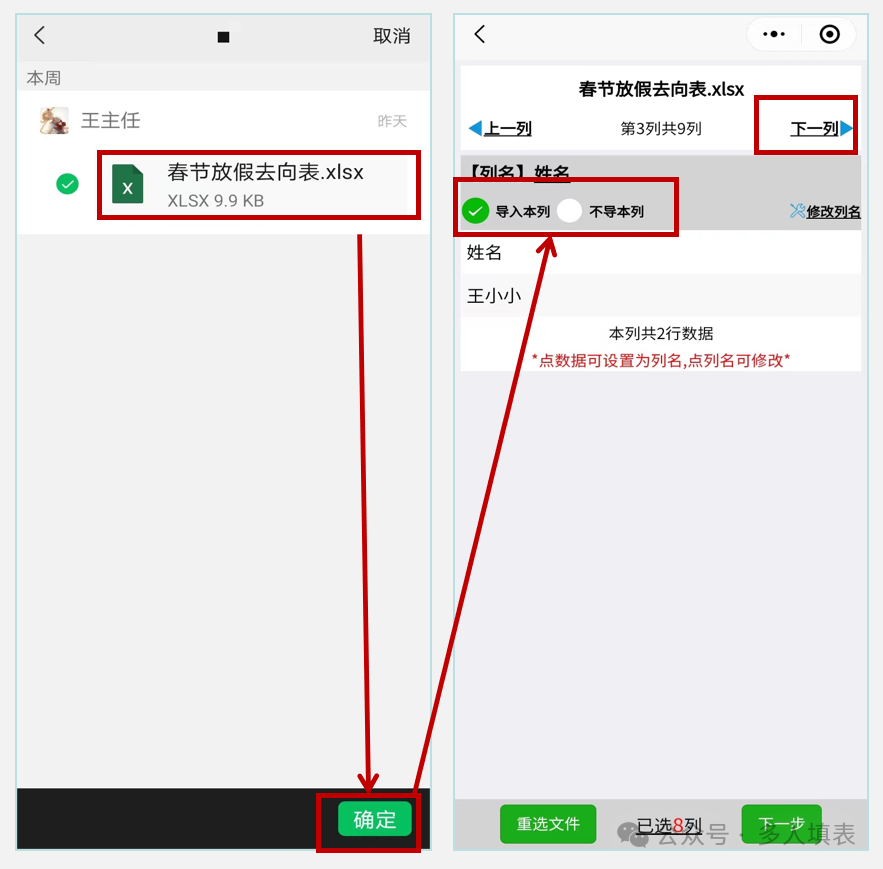 春节放假:员工去向的快速收集方法!!!插图3 春节放假:员工去向的快速收集方法!!!插图3