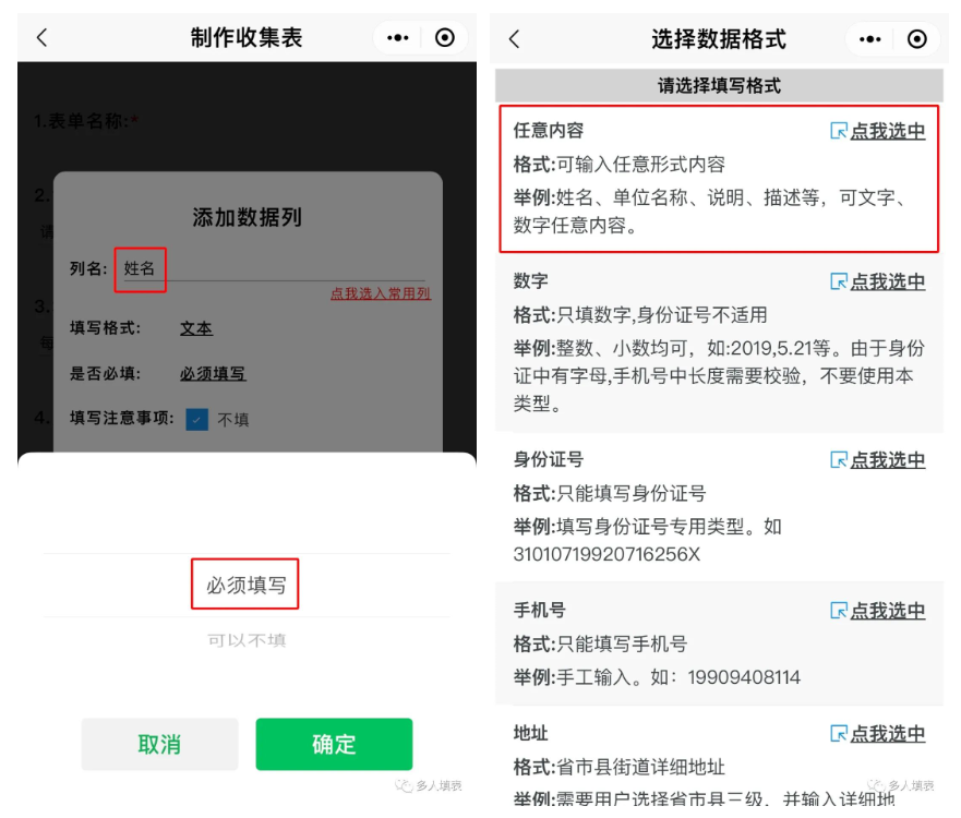 多人填表|如何收集学校社团的学生报名情况？插图4