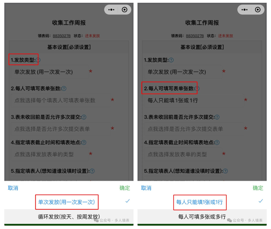 多人填表|【教程】填表时如何知道谁填谁没填？插图4