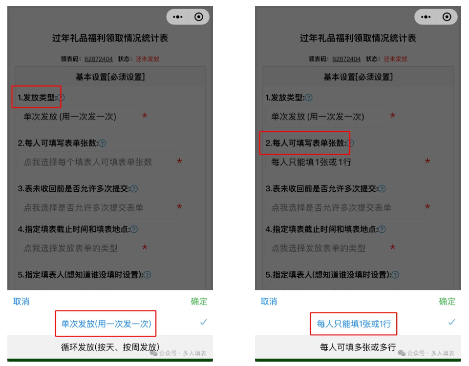 多人填表|如何收集学校社团的学生报名情况？插图11