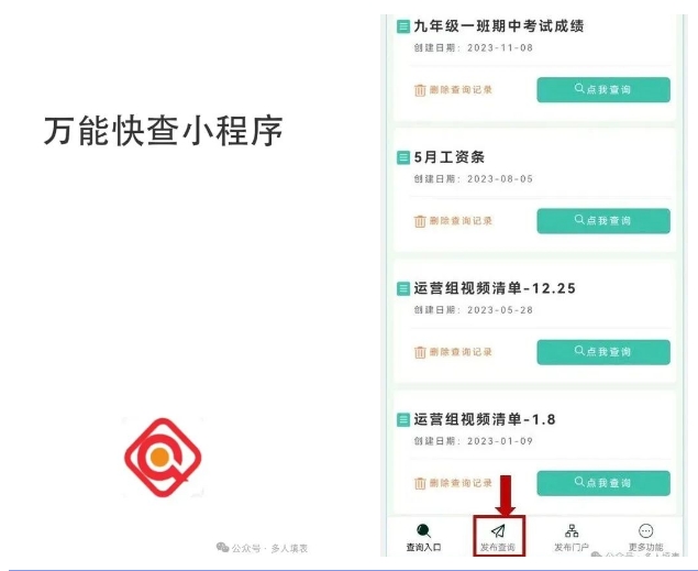 多人填表|老师日常工作中的5款免费工具插图5